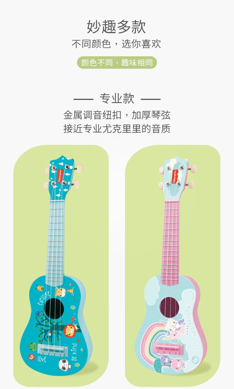 费雪儿童吉他玩具宝宝婴儿尤克里里初学者可弹奏男女孩尤克里里音乐玩具 全新款-蓝色