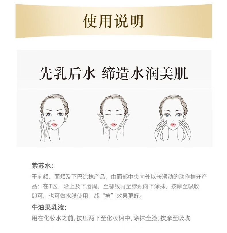 黛珂（Cosme Decorte） 日本进口 黛珂Cosme Decorte 紫苏水牛油果乳 紫苏水150ml