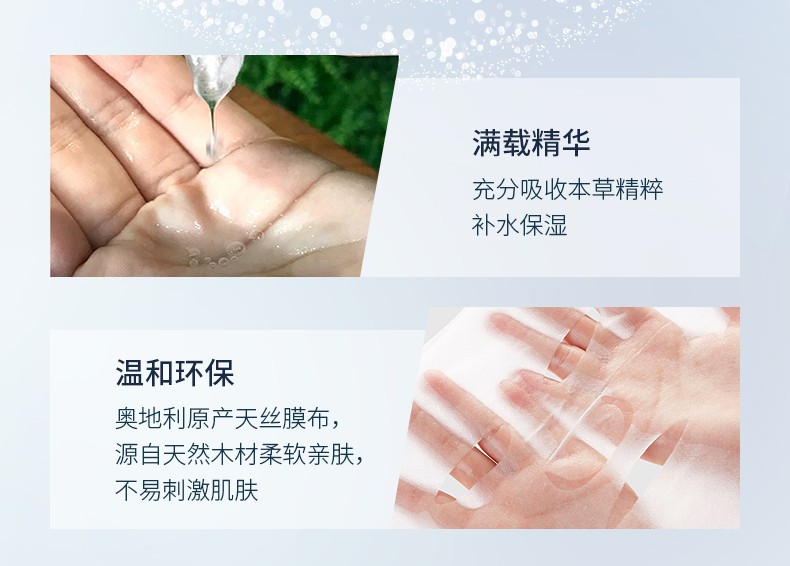 相宜本草（INOHERB） 四倍蚕丝补水亮肤面膜亮肤补水学生男女嫩肤收缩毛孔 水油平衡 【补水亮肤】3盒(30片)