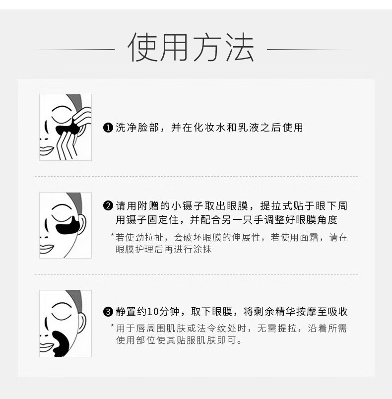 蛇毒眼膜（Spa treatment） HAS红盒款紧致淡细纹淡化眼袋淡化黑眼圈眼贴亢老眼膜补水 红色升级版淡化细纹60枚/盒