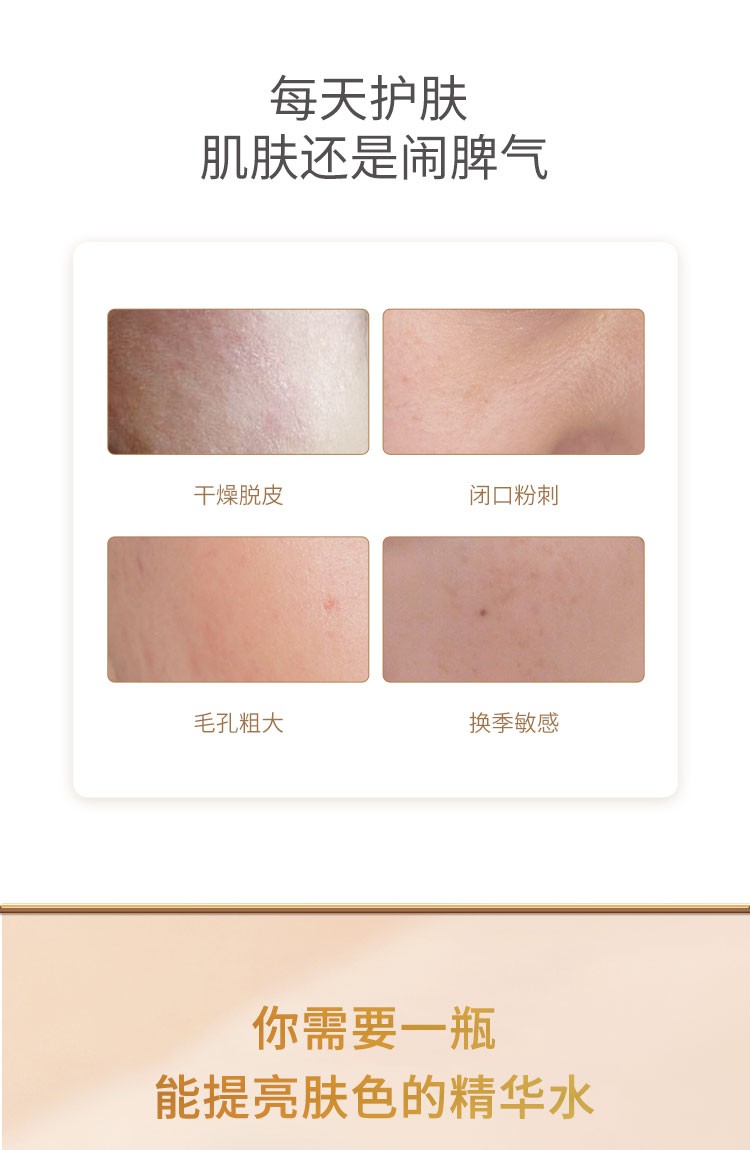 迷奇牡丹花瓣精华水干皮面部补水保湿平衡修护肌肤女爽肤水 牡丹花瓣精华水