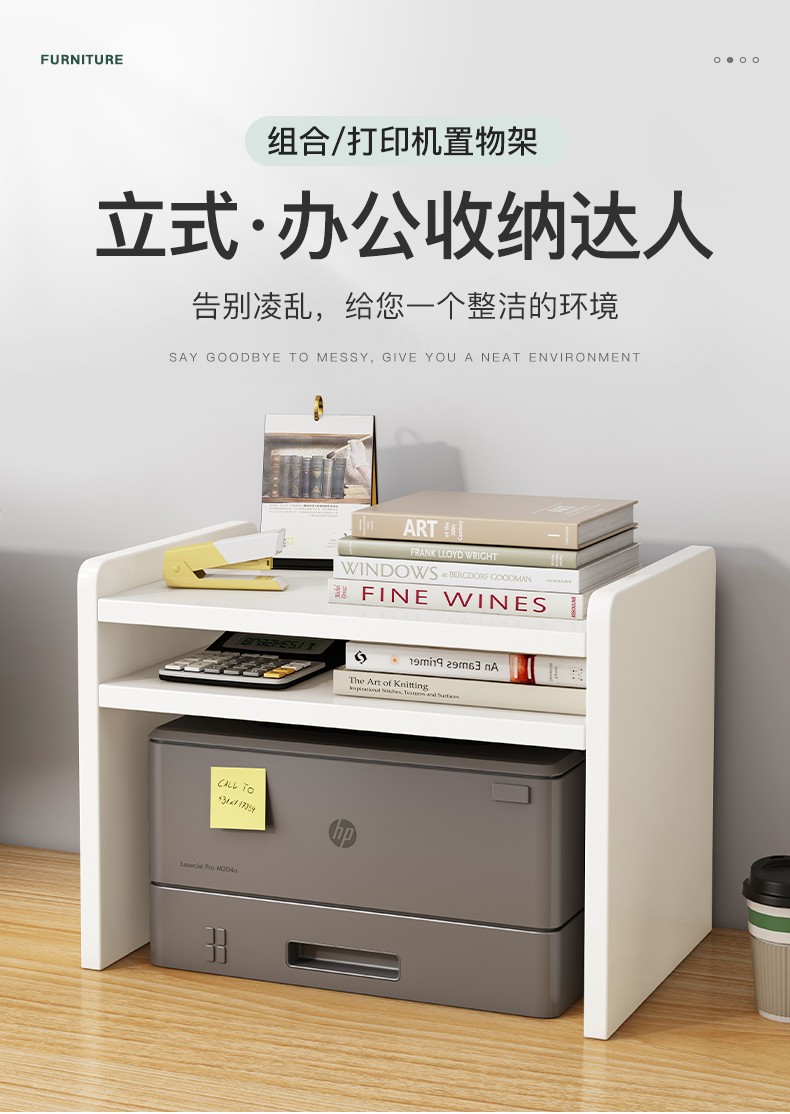 瑞象  打印机置物架多层收纳架办公室桌上小层架书桌支架文件夹架子桌面\x0a 45X24X30CM暖白色