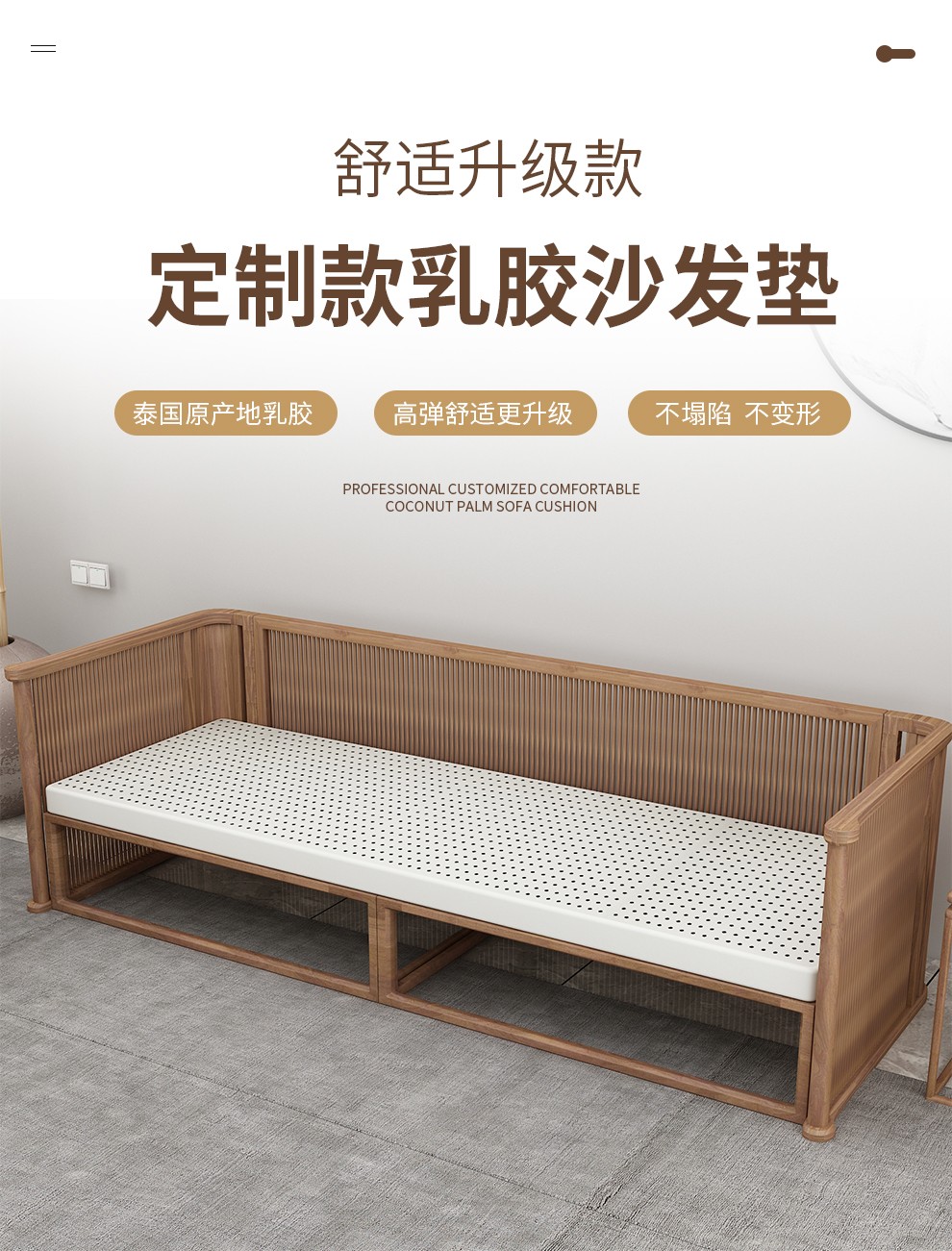 森林雅苑 乳胶沙发垫定做订制尺寸新中式红实木质头木制罗汉床加厚防滑坐垫飘窗垫 20cm厚度/每平方（天然乳胶） 定制尺寸专拍