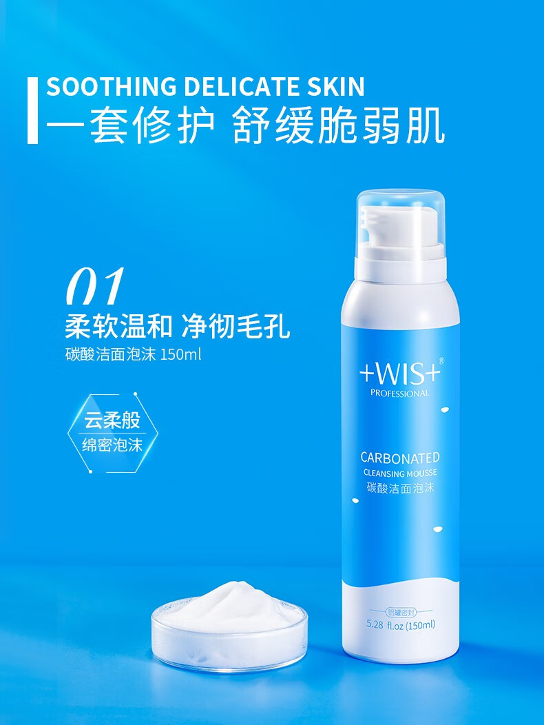 WIS【临期】雪域舒缓套装4件套 舒缓润泽控油平衡补水保湿-2024/8/10 雪域舒缓4件套