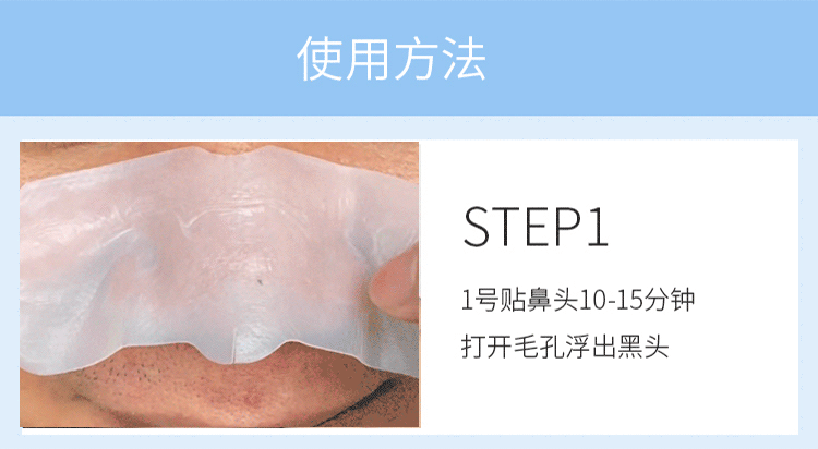 奕沃eiio净透去黑头鼻贴闭口粉刺清洁黑头收缩毛孔黑头贴男女学生 1盒10片