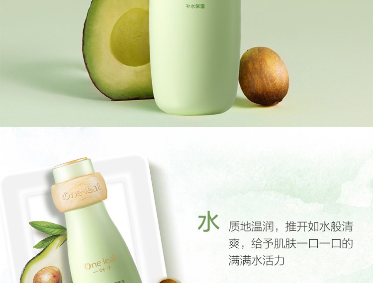 一叶子（one leaf） 爽肤水女学生鲜补水保湿水柔肤水塑颜亮肤提拉紧致淡化细纹晒后舒缓改善护肤水 莲花水漾爽肤水150ml【清透补水 温和净透】