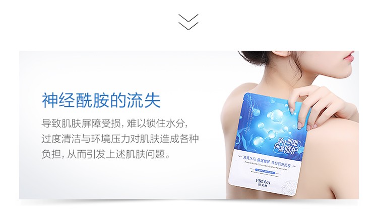 珀莱雅（PROYA） 【精选好物】玻尿酸面膜补水保湿敏感肌修护收缩毛孔生日礼物 神经酰胺面膜20片