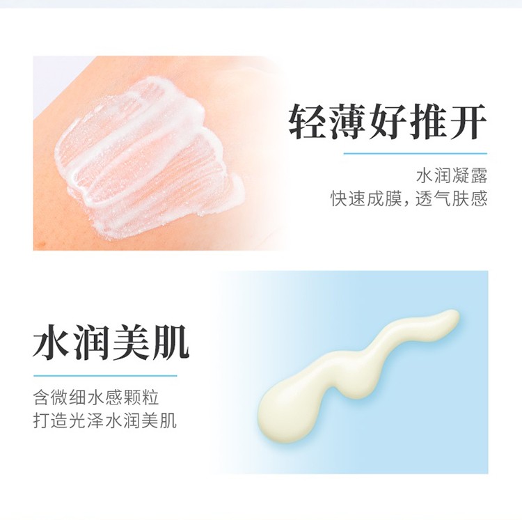 碧柔（Biore） 屈臣氏水活隔离防晒水凝露 学生军训户外隔离90ml SPF50+PA+++