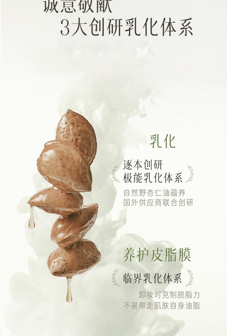 逐本卸妆油水感清爽眼唇清洁温和不刺激孕妇学生洁颜油 150ml 清欢5代 -效期25年12月