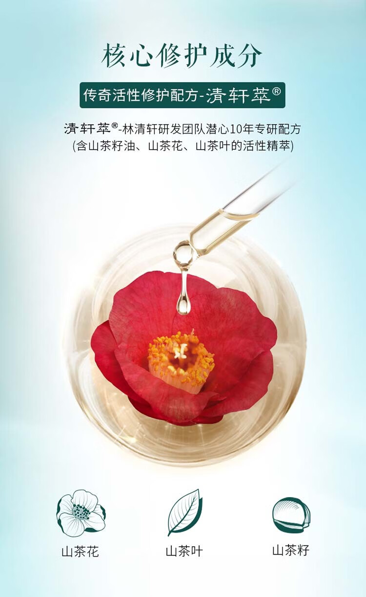 林清轩（Forest cabin） 山茶花净颜洁面水乳面霜眼霜护肤套装 补水保湿控油护肤礼物礼盒 净颜洁面+柔肤水+滋养面霜