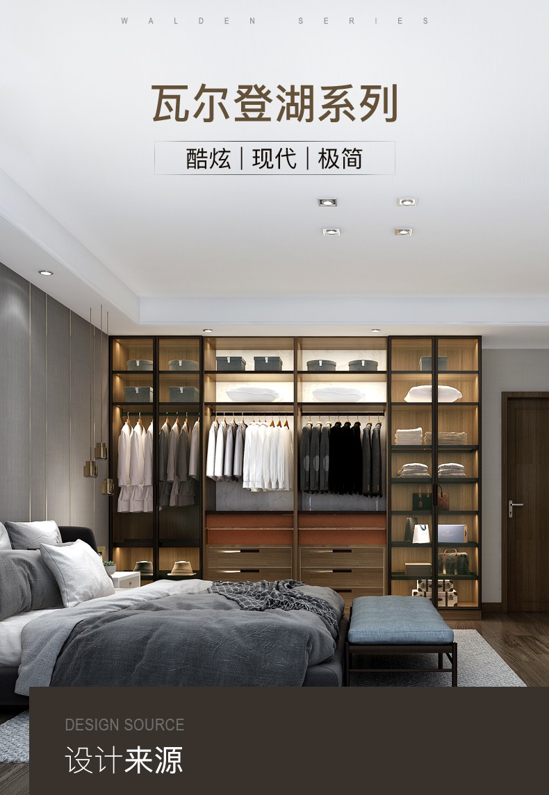 好莱客定制衣柜  现代简约轻奢衣橱 瓦尔登湖系列全屋家具定制 预付订金( 非商品实际价格)