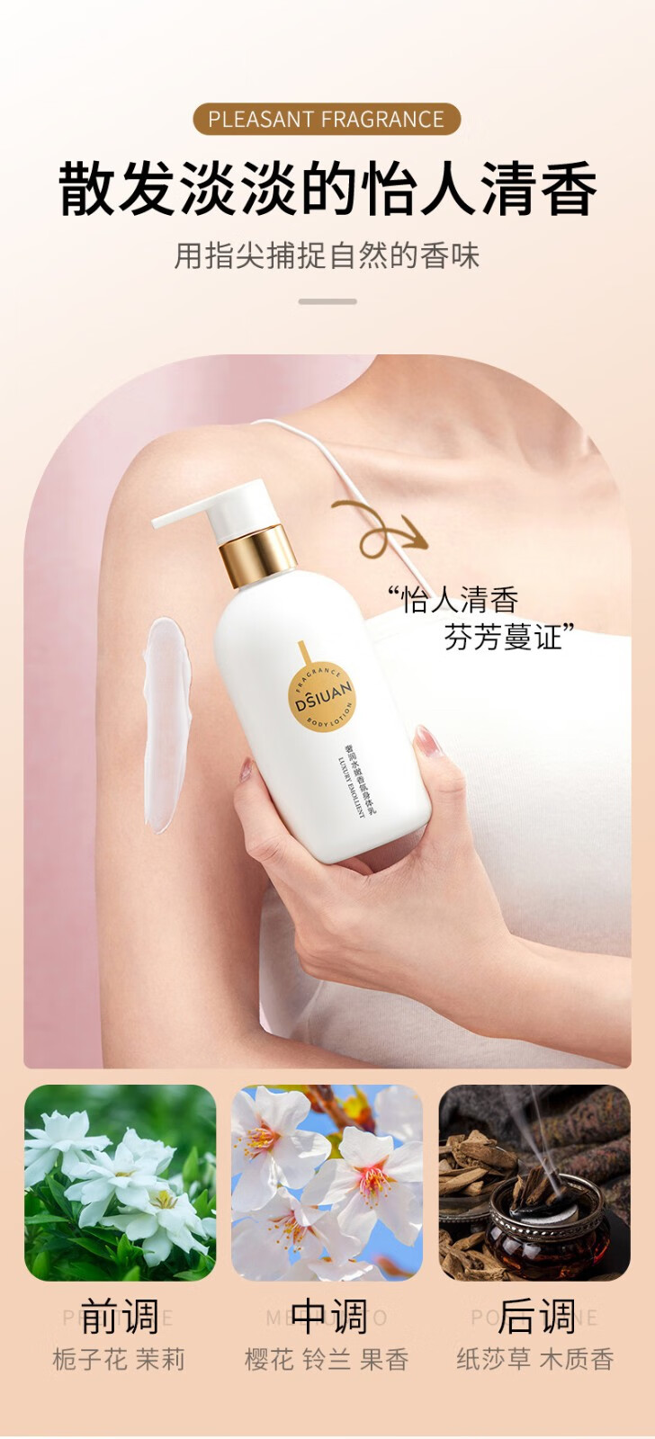 伊麦卡 奢润水嫩香氛身体乳250ml 补水凡士林乳液身体乳 【2瓶装】