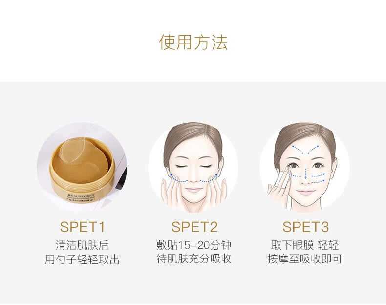 梵贞黄金舒润睛彩眼膜黑眼圈眼袋细纹缓解紧致贵妇眼膜贴保湿补水 1盒（60贴/30对）