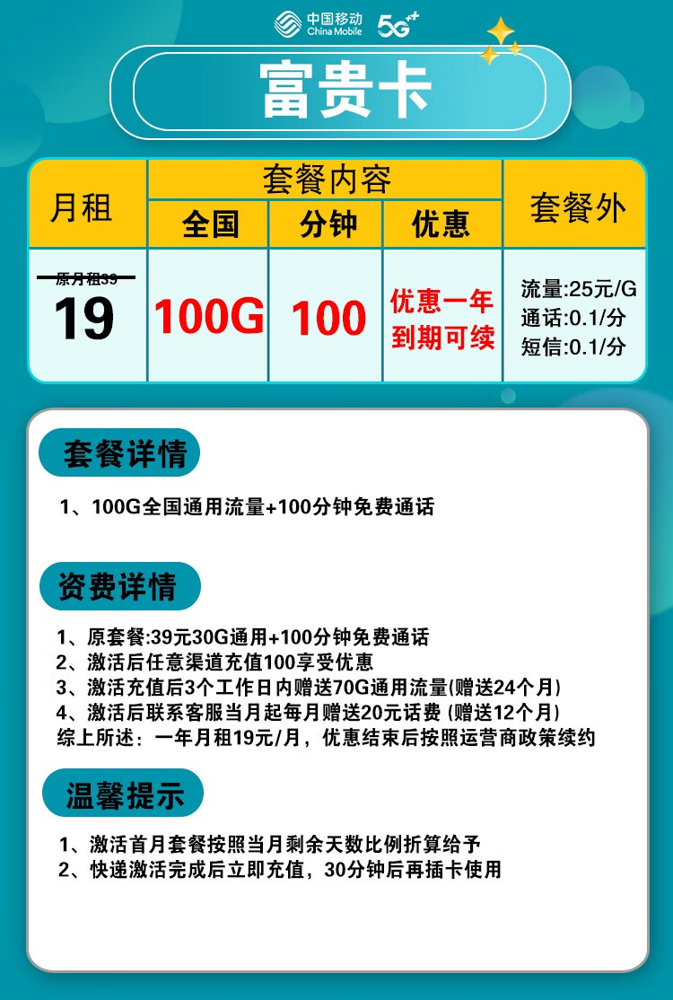 中国移动移动流量卡5g全国通用无限量不限速手机卡电话卡纯流量上网卡大王卡低月租 【迷离卡】一年月付9元+80G+本地卡+下单选号