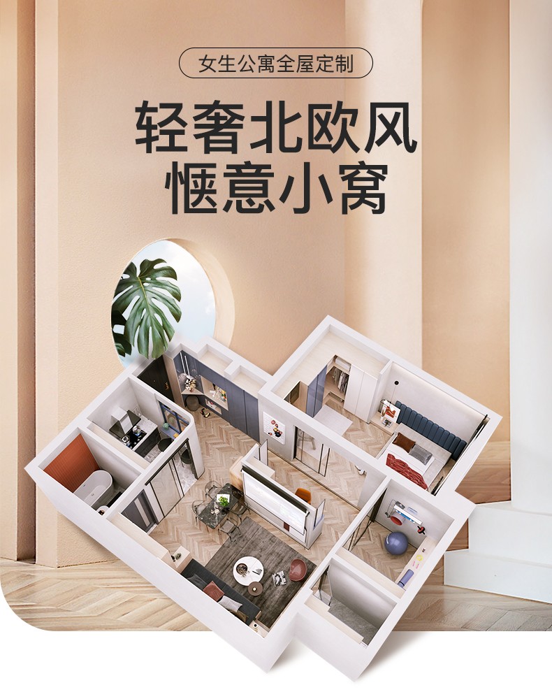 好莱客 卧室定制 轻奢北欧风整体衣柜书柜榻榻米床 小户型全屋整装家具定做 预付订金