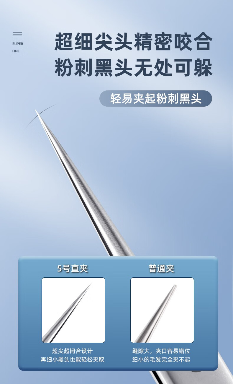 DITI 粉刺夹高精密细胞夹 高品质超尖粉刺针美容院专用闭口去黑头镊子 【升级款】粉刺夹+普通粉刺针