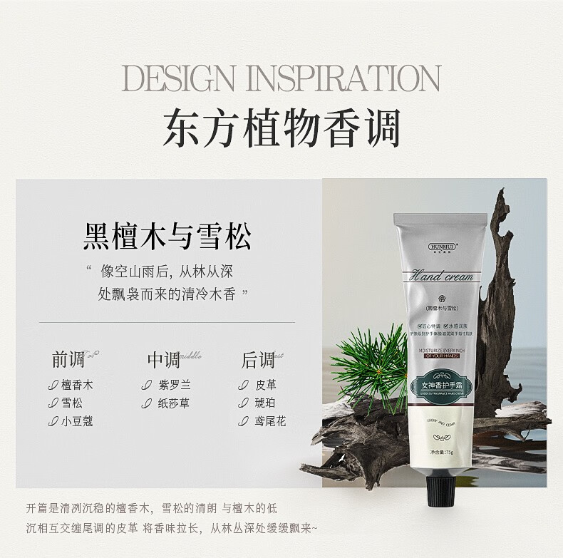 欧丝韵女神香护手霜75g润培香氛植物精粹滋润护手男女嫩肤秋冬防干裂 3种味道各一支