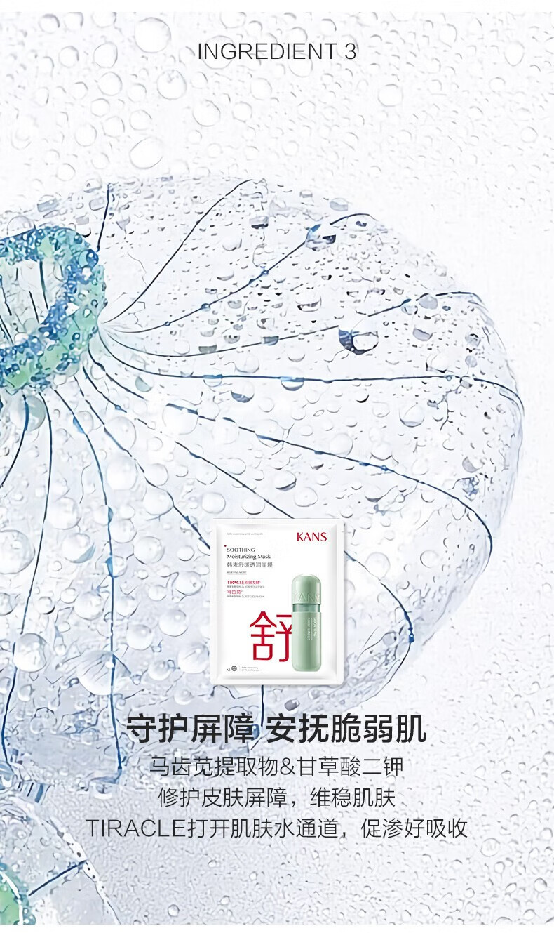 韩束（KanS）护肤品面膜玻尿酸男女补水保湿舒缓弹嫩晒后修护送老婆新年礼物 红蛮腰水光柔嫩面膜30片【6盒装】