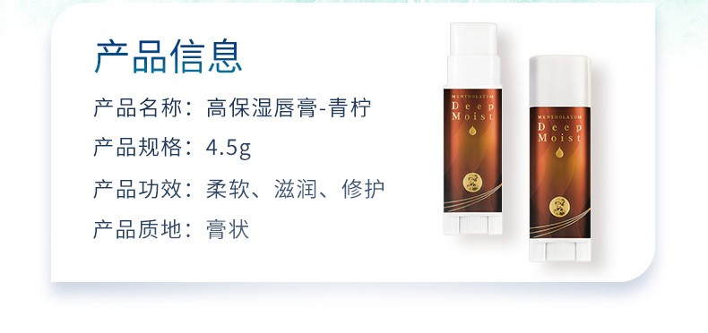 曼秀雷敦（Mentholatum） 曼秀雷敦 高保湿润唇膏滋润修护防干裂锁水软化角质唇妆打底4.5g 原味
