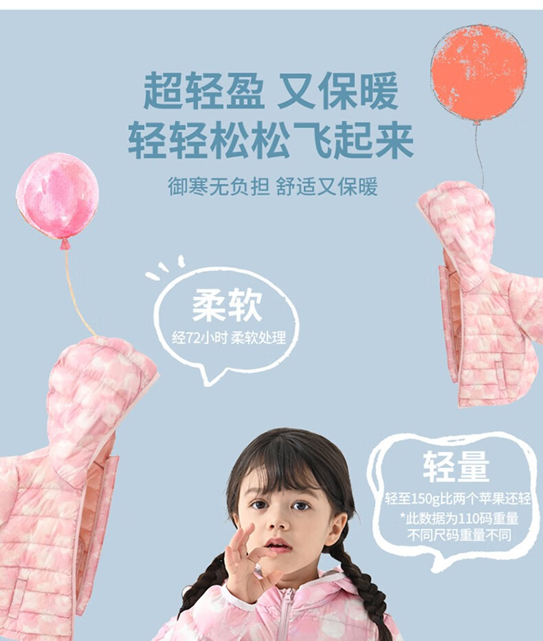 Les enphants 丽婴房 2023秋冬新品 儿童轻薄羽绒服 119元包邮 买手党-买手聚集的地方