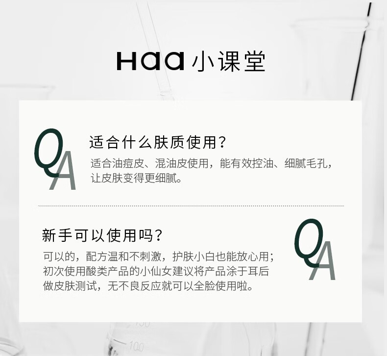 Haa 面霜虾青素神经酰胺依克多因高保湿补水锁水水油平衡滋润护肤 VC晶透莹泽小面霜1罐
