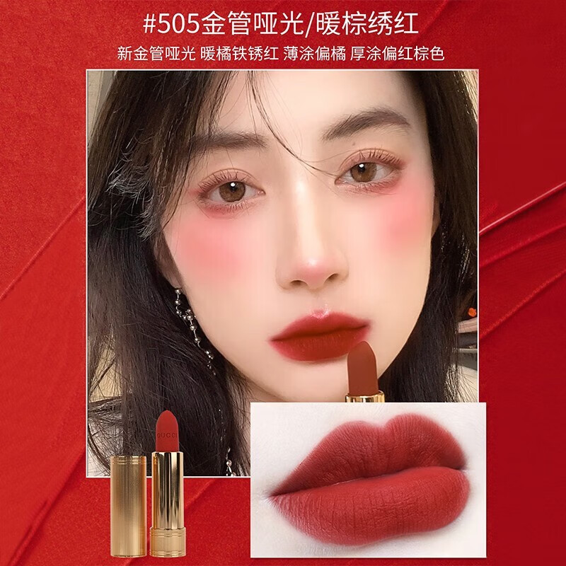 古驰（GUCCI）口红505哑光208礼盒25碎花唇膏送老婆生日礼物女情人节新年礼物 金管哑光#208【蜜桃烤豆奶】