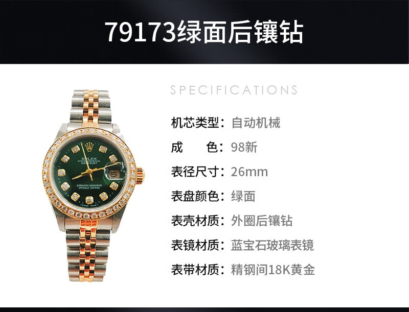 4、劳力士女士手表的价格是多少？：查询劳力士型号的价格