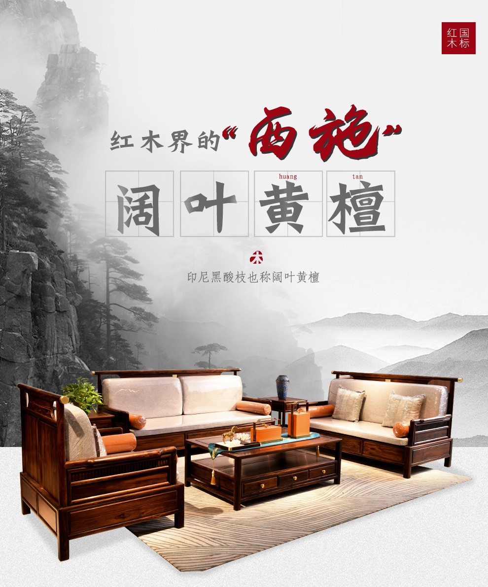 品木客 红木家具 印尼黑酸枝（学名：阔叶黄檀）新中式实木沙发组合夏冬两用大小户型客厅整装家具储物沙 沙发六件套(113)