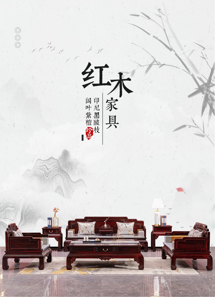 木恒盛 红木家具 印尼黑酸枝（学名：阔叶黄檀）实木 实木沙发 彩云二代古典沙发 中式实木客厅组合 彩云二代 11件套
