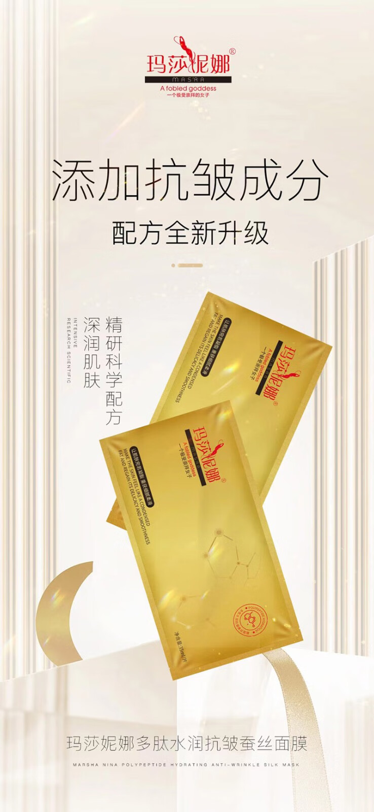 玛莎妮娜 新款抗皱紧致面膜多肽水润修护保湿补水蚕丝面膜敏感肌黑膜紧致 新版抗皱30送5片黑膜