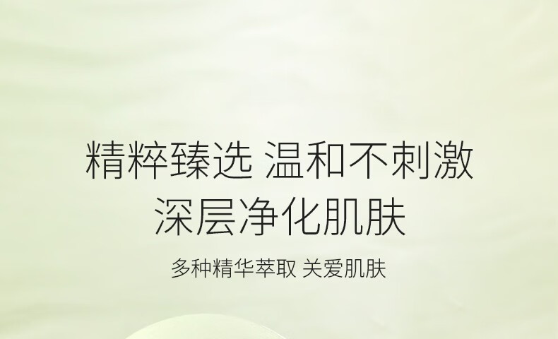 娇润泉洗面奶臻颜净透氨基酸洁面乳男士温和清洁旗舰品牌店 洁面2支（200g）