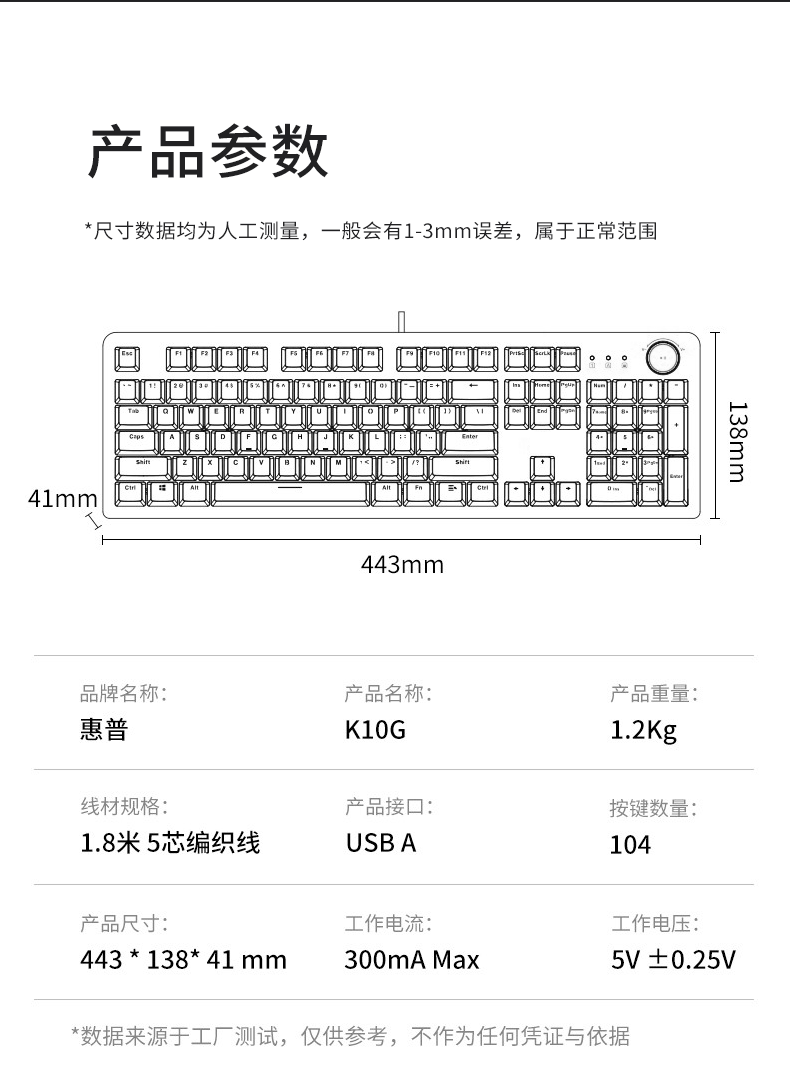 惠普（HP） K10G有线机械键盘 网吧电竞游戏 104键发光全尺寸背光机械键盘自定义宏功能办公键盘 K10G机械键盘【混光青轴】