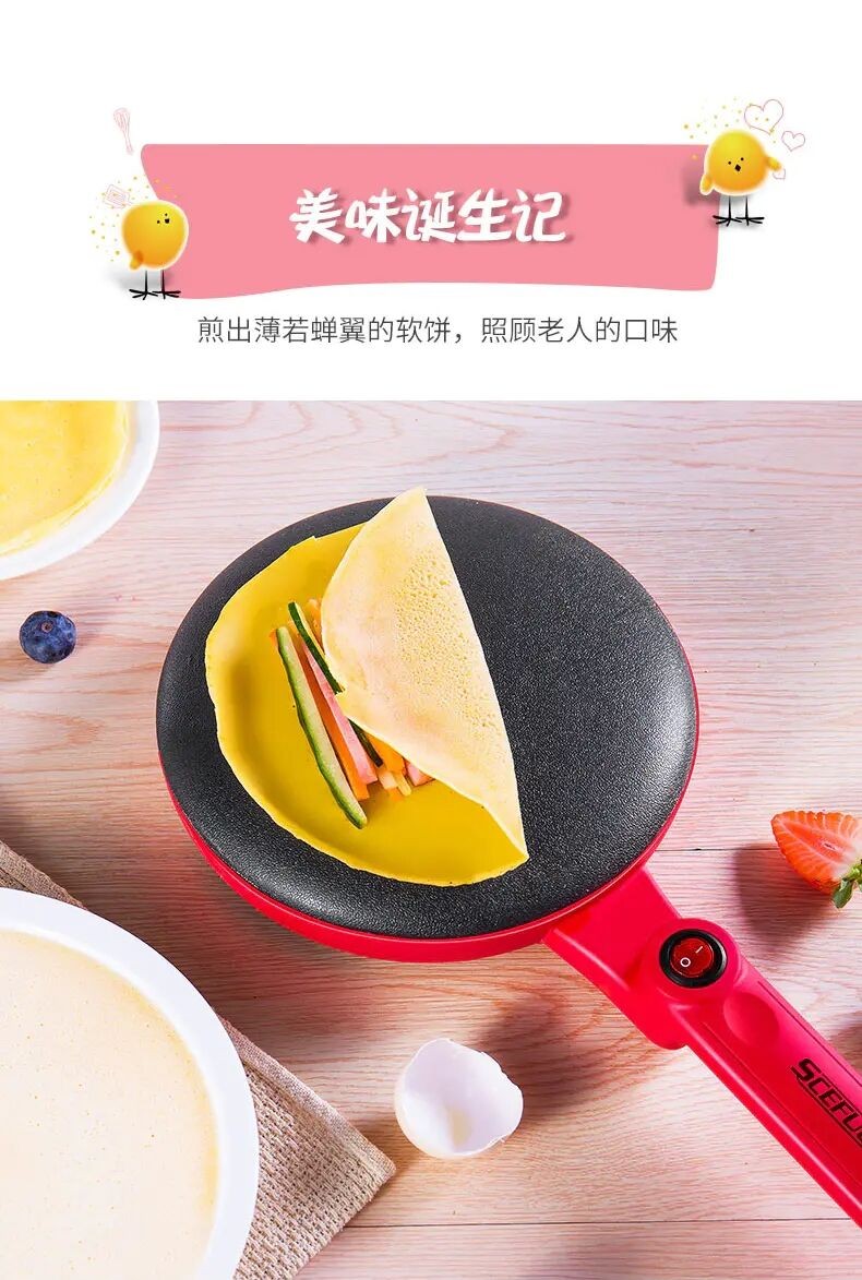 双弗scefuce电饼铛家用不粘薄饼机春卷机鸡蛋薄饼机蛋卷寿司机家用