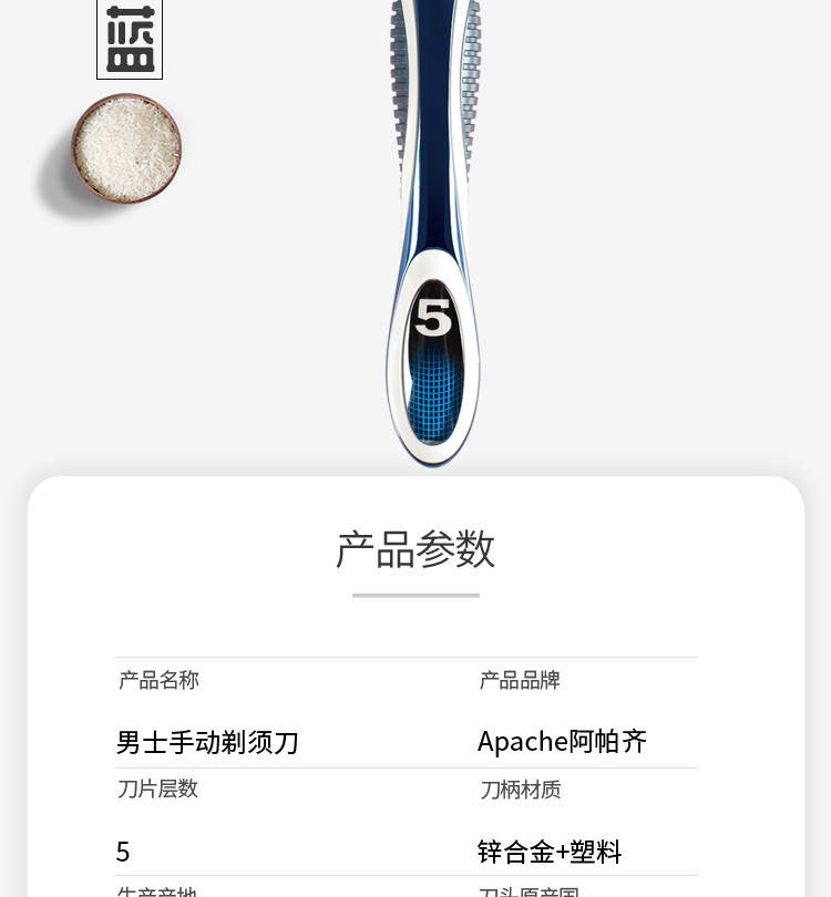 阿帕齐进口刀头5层阿帕齐手动剃须刀手动刮胡刀阿帕奇剃须刀礼盒装1刀架5刀头+须泡+刀架盒+底座