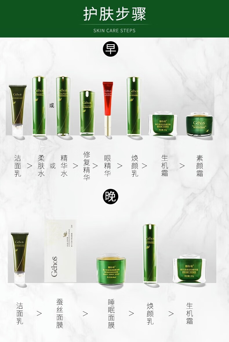 姬存希旗舰护肤品蜗牛原液洗面奶素颜霜睡眠面膜生机霜精华节日礼物 蜗牛原液焕采素颜霜50g