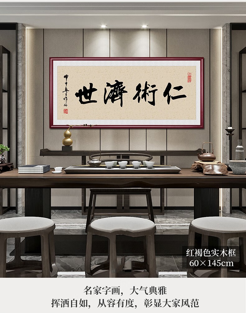 爱麒大医精诚字画诊所医院办公室挂画医者仁心书法装饰画礼物带框牌匾