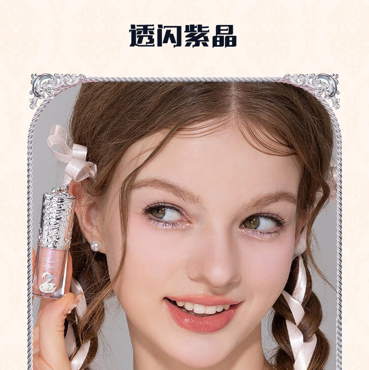 花知晓天鹅芭蕾液体眼影眼影蜜珠光亮片送女友学生 01钻石星辰（七彩爆闪亮片）