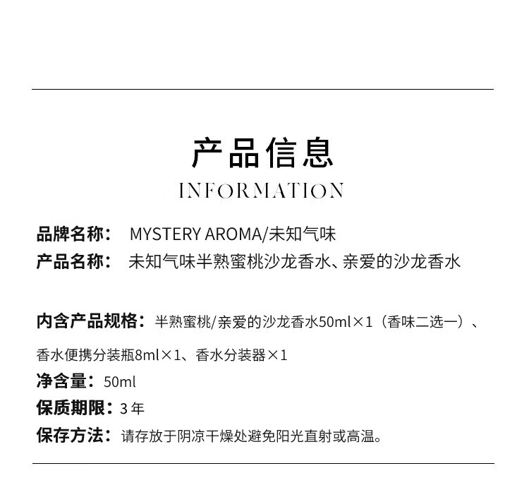 未知气味（Mystery Aroma）520情人节礼物半熟蜜桃香水套装礼盒春夏女生小众高级感生日礼物 半熟蜜桃+生日封套+礼物袋+贺卡 50ML