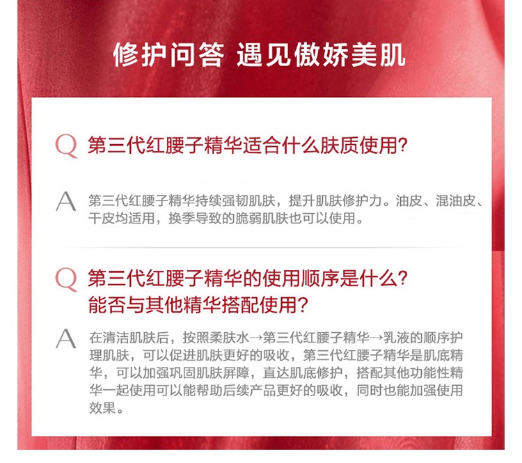 资生堂（Shiseido） 新红妍肌活精华露 傲娇精华 红腰子 护肤品礼物 买75ml享135ml