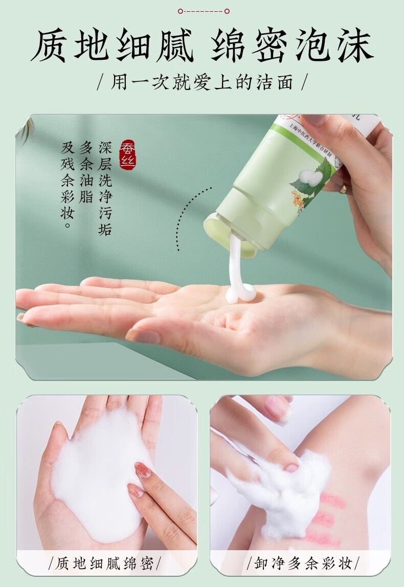 相宜本草洗面奶深层清洁毛孔平价学生 芯净自然卸妆洁面两用乳130g