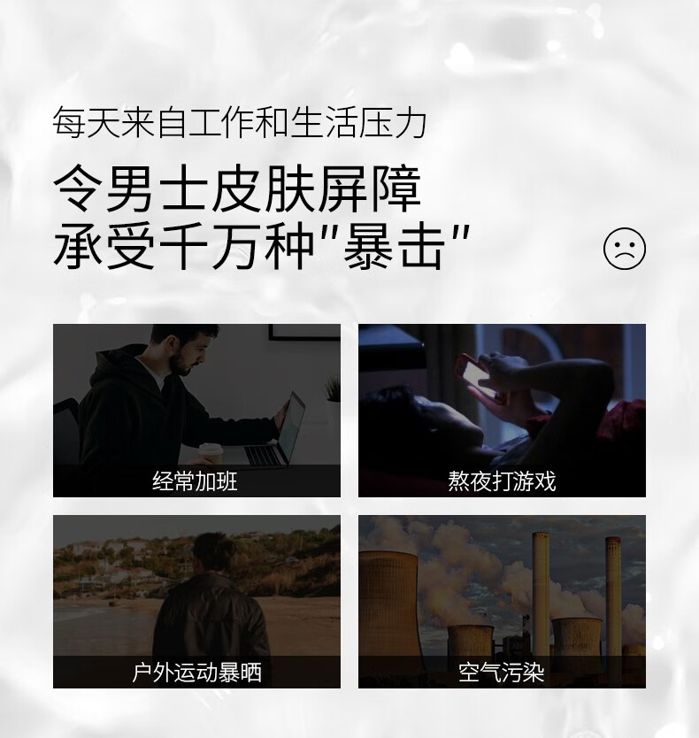 卓沿（SKIN ADVANCED）【屈臣氏】SA.卓沿男士白金调护爽控保湿水份露 75毫升