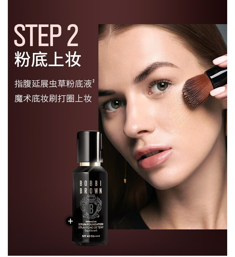 芭比波朗（Bobbi Brown） 密集修护菁华妆前隔离乳 细腻水光底妆 虫草隔离 买40ml享70ml