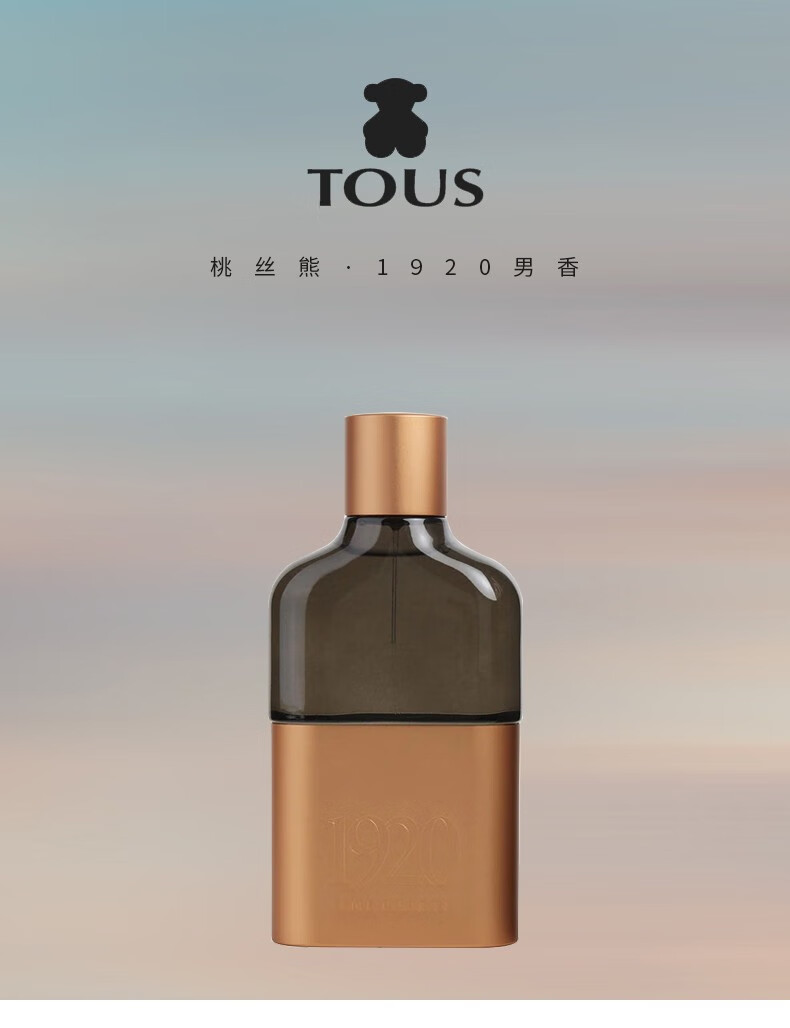 桃丝熊（TOUS）1920经典男士浓香水清新持久留香壹玖贰零香氛送男友生日新年礼物 壹玖贰零 EDP 100ml