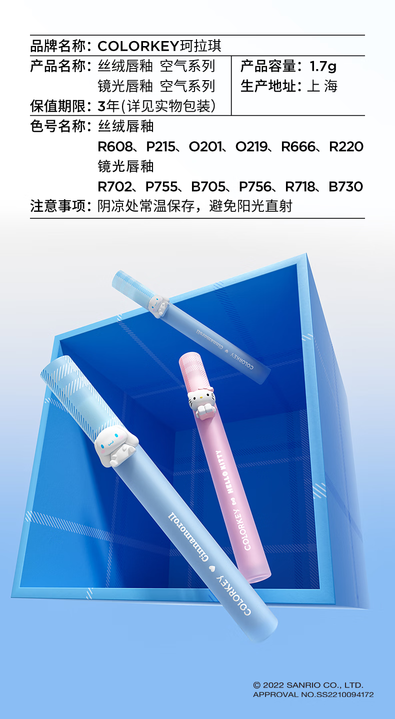 Color Key珂拉琪玉桂狗空气唇釉丝绒哑光镜面口红唇彩不沾杯情人节礼物礼盒 粉力王炸礼盒（6支装）