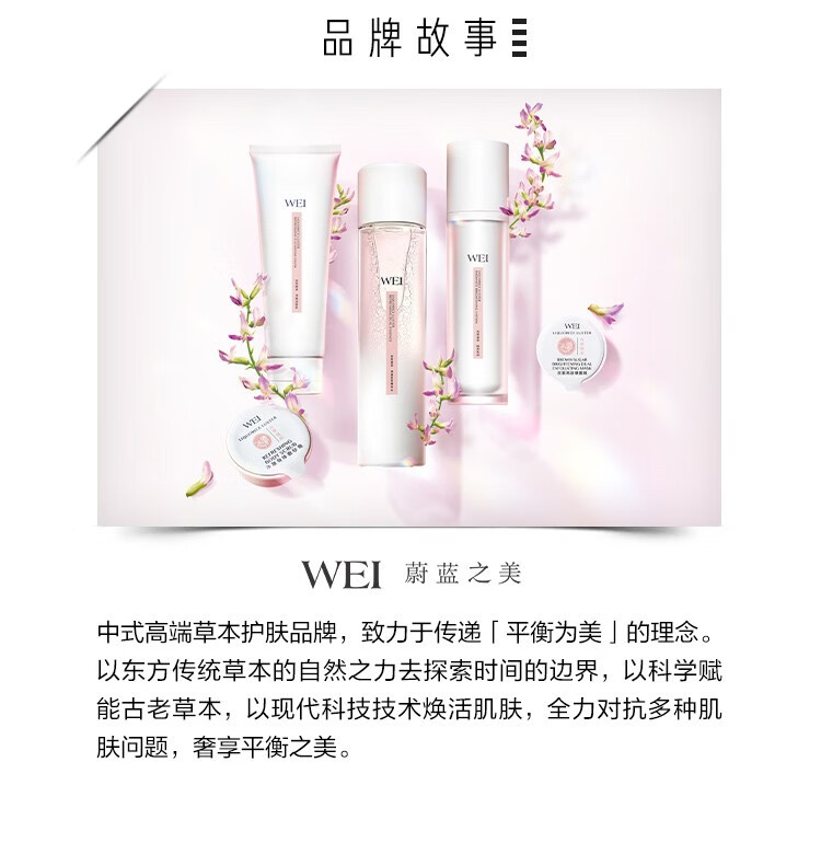 蔚蓝之美（Wei Beauty） 光萃凝采双重亮肤糖面膜 8ml*8套装F