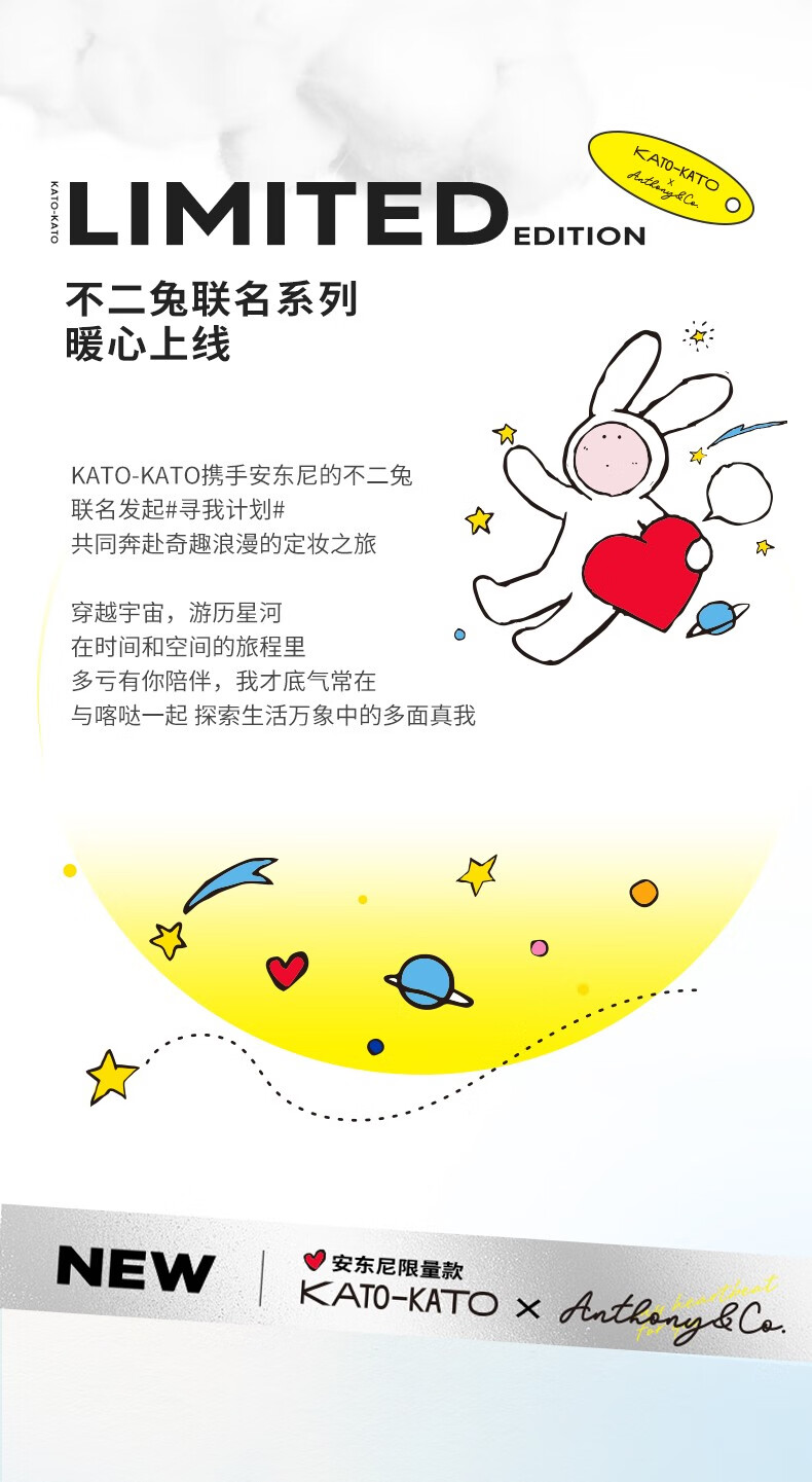 KATO-KATO 液体面纱定妆喷雾 【安东尼限定】kato液体面纱定妆喷雾100ml