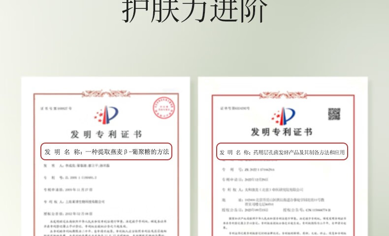 娇润泉安肌精华水爽肤水面部保湿舒缓控油男女面部护肤品（小杨哥推荐） 2瓶精华水（平衡水油）