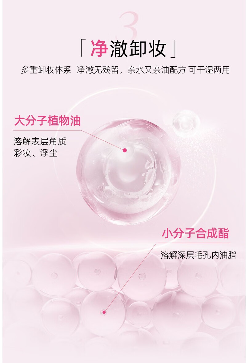 高丝（Kose） 日本卸妆油液水女深层清洁温和眼唇脸部 清爽干湿两用卸妆不紧绷 本体230ml+补充装200ml