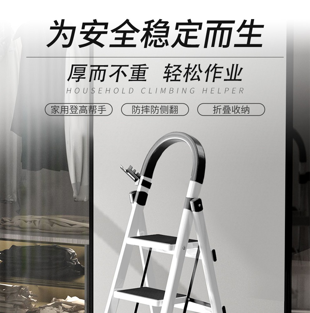 工来工往梯子家用人字梯子折叠梯楼梯多功能登高家用爬梯室内扶梯踏步小梯子 白色五步梯