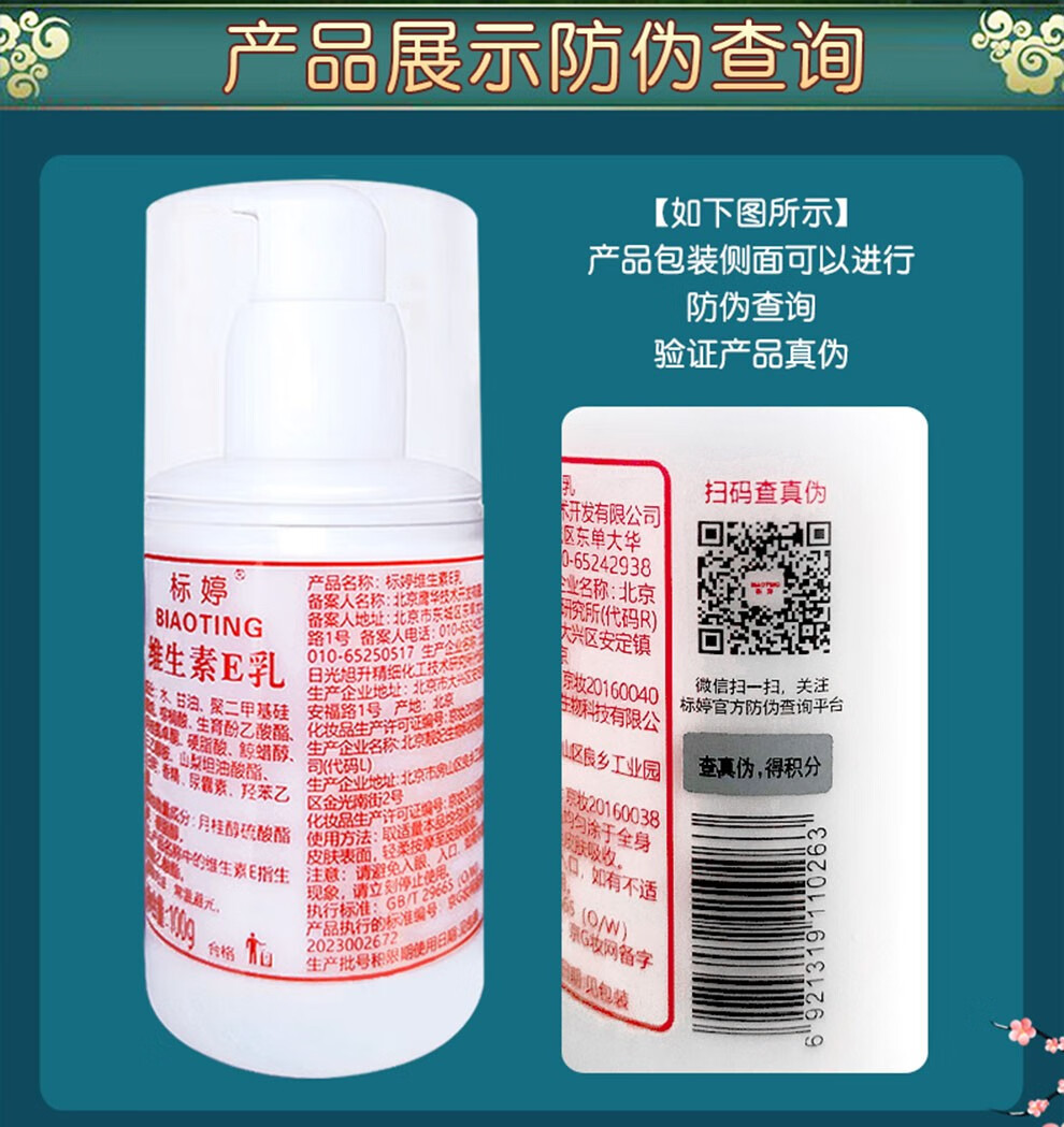 标婷维生素e乳液男女润肤ve乳膏保湿补水滋润肌国货护肤 高保湿无香型ve乳100gx6瓶